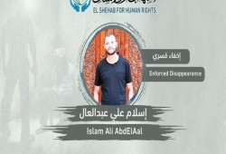 قبول النقض على إدراج 219 مواطنًا بقوائم الإرهاب