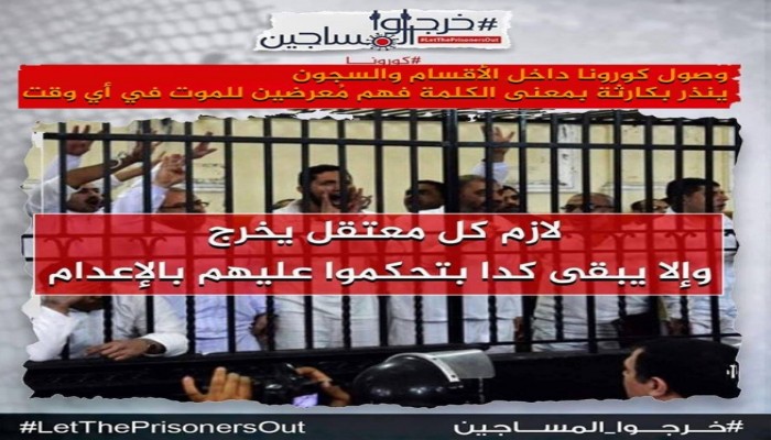 تجديد حبس 19 معتقلًا بالإسكندرية على خلفية تظاهرات 20 سبتمبر