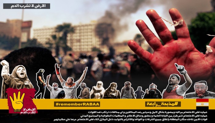 لماذا تم فض رابعة والنهضة بهذه الوحشية؟!