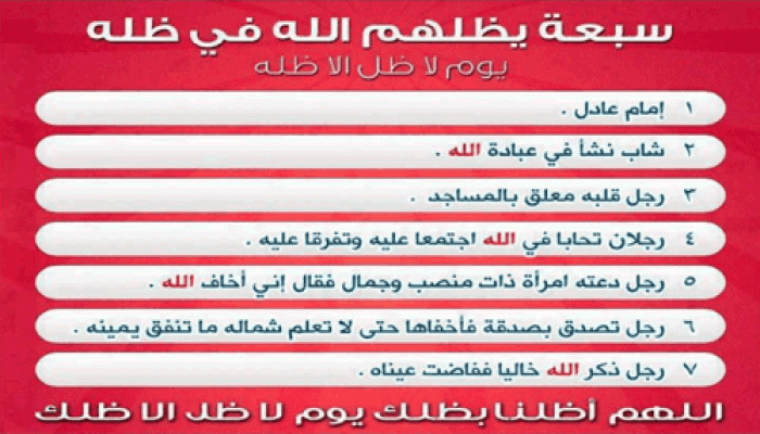 السعداء السبعة