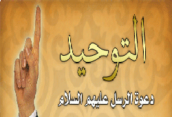 أقسام التوحيد