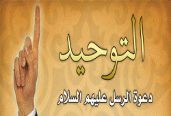 أقسام التوحيد