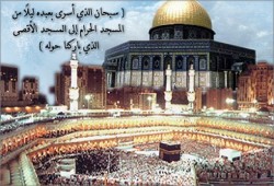 الإسراء والمعراج ... بين الألمِ والأَمَل