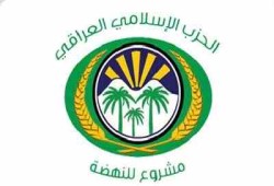 تاريخ الإخوان المسلمين في العراق