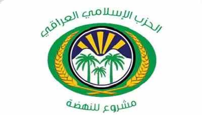 تاريخ الإخوان المسلمين في العراق