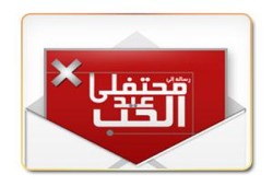 عيد الحب أم عيد القديس فالنتاين ؟