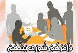 الشورى في الإسلام