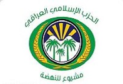 تاريخ الإخوان المسلمين في العراق