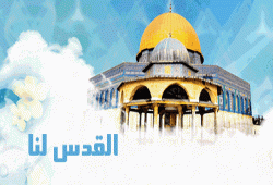 القدس اولويتي !