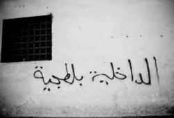 إعتداءات الشرطة بمصر براءات وأحكام مخففة