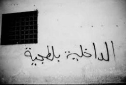 إعتداءات الشرطة بمصر براءات وأحكام مخففة