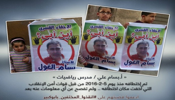 ارتفاع أعداد المختفين قسريا بالشرقية لأكثر من 20