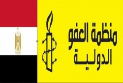 "العفو الدولية": اعتقالات مصر حطمت الأرقام والمحاكمات فادحة الجور