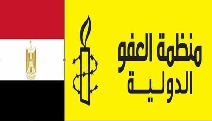 "العفو الدولية": اعتقالات مصر حطمت الأرقام والمحاكمات فادحة الجور