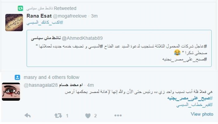 "صبح على مصر بجنيه".. هاشتاج يشعل "تويتر" للسخرية من السيسي