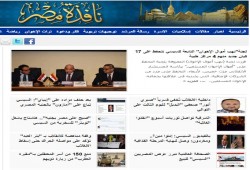 حصاد اليوم الإخباري من "نافذة مصر"