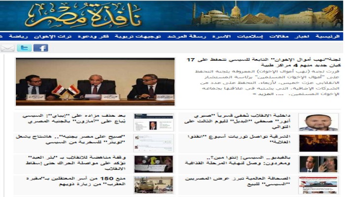 حصاد اليوم الإخباري من "نافذة مصر"