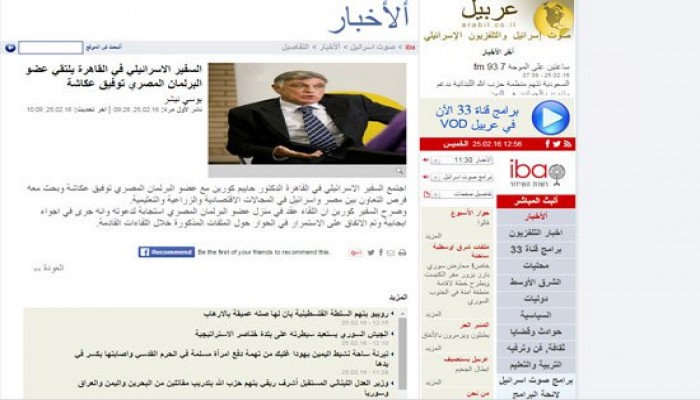 السفير الصهيوني بمصر: التقيت بعكاشة فى منزله