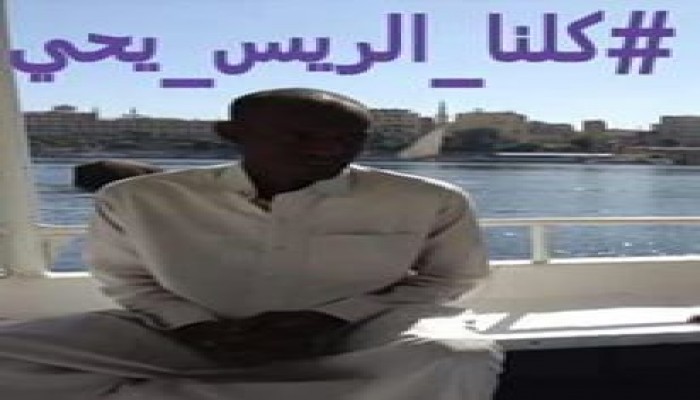 حصريا بالفيديو.. أهالي النوبة يهددون بالتصعيد والإضراب ما لم يفرج عن الريس "يحي حفار"