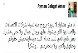 كاتب "بشرة خير" : "مش هشارك في عمل فني للبلد تاني"