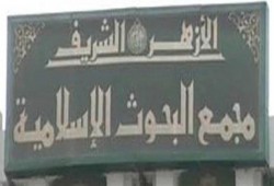 القضاء الإداري يلزم مجمع البحوث الإسلامية بالتحفظ على مصاحف بها أخطاء