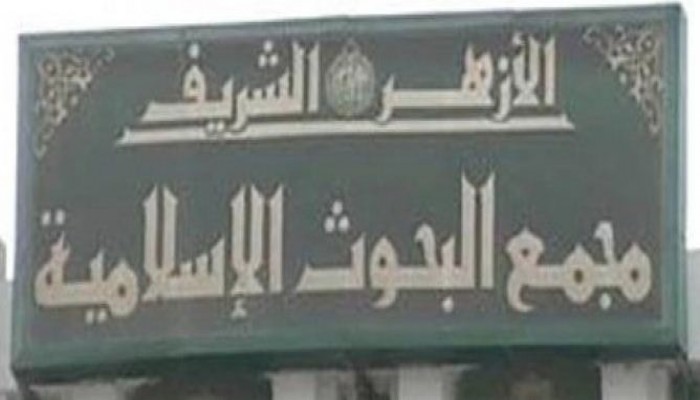 القضاء الإداري يلزم مجمع البحوث الإسلامية بالتحفظ على مصاحف بها أخطاء