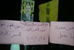 وقفة ليلية ببئر العبد ضمن فعاليات "صوت الشعب أقوى"