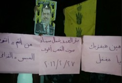 وقفة ليلية ببئر العبد ضمن فعاليات "صوت الشعب أقوى"