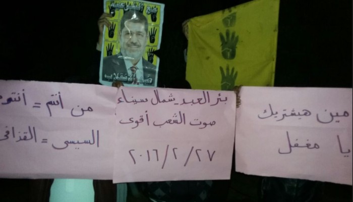 وقفة ليلية ببئر العبد ضمن فعاليات "صوت الشعب أقوى"
