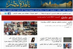 حصاد اليوم الإخباري من "نافذة مصر"