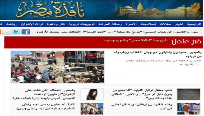 حصاد اليوم الإخباري من "نافذة مصر"