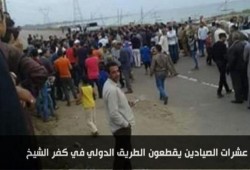عشرات الصيادين يقطعون الطريق الدولي في كفر الشيخ