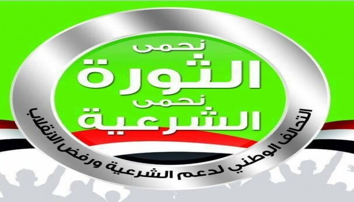 التحالف الوطني لدعم الشرعية ورفض الانقلاب يدعو لأسبوع "مصر سجن وغلابة"