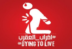 حالة من الارتباك بين ضباط سجن العقرب بعد دخول الإضراب أسبوعه الثاني