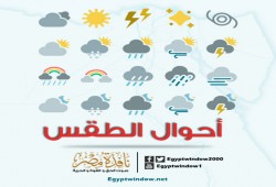 الأرصاد: طقس اليوم دافئ على الوجه البحري.. القاهرة 24-15