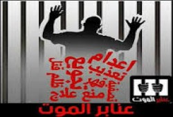 محامٍ يكشف للمحكمة وقائع التعذيب ضد المعتقلين في "مقبرة العقرب"