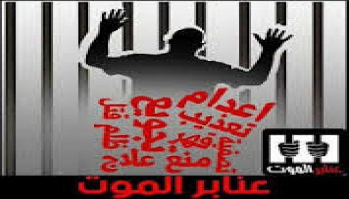 محامٍ يكشف للمحكمة وقائع التعذيب ضد المعتقلين في "مقبرة العقرب"