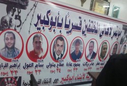 مؤتمر لأسر المختفين قسريًّا بأبوكبير للمطالبة بالكشف عن مكان الاحتجاز لذويهم