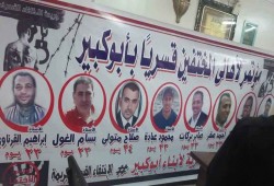 مؤتمر لأسر المختفين قسريًّا بأبوكبير