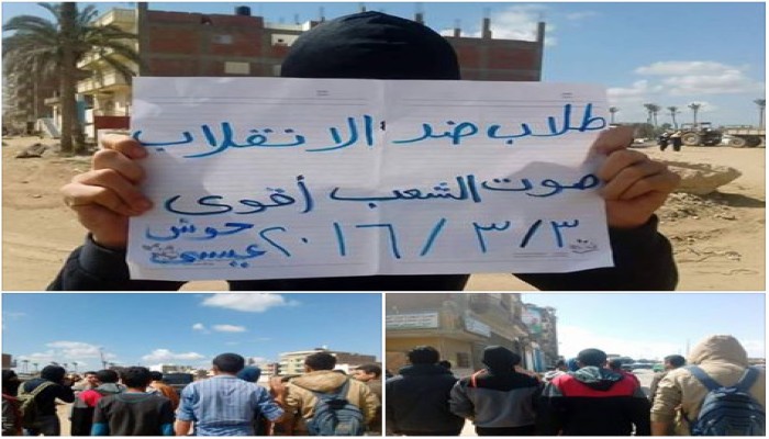 مسيرة شبابية لـ"طلاب ضد الانقلاب" بحوش عيسى تُندد ببلطجة مرشدى الداخلية
