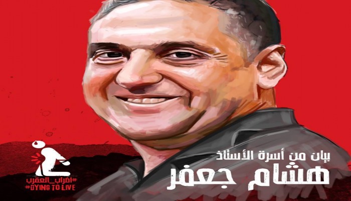 بيان من أسرة الصحفي "هشام جعفر" بخصوص حالته الصحية