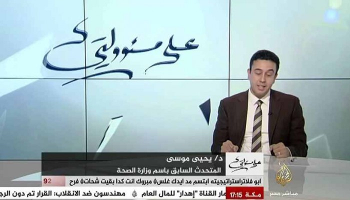 الانقلاب ينتقم من متحدث "وزارة الصحة" ويلفق له قتل "بركات" .. فيديو
