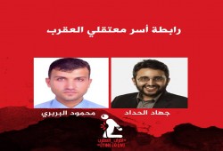 تخوفات بشأن الوضع الصحي لجهاد الحداد ومحمود البريري