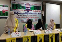 مؤتمر لـ«نساء ضد الانقلاب» بجنوب أفريقيا في ذكرى اليوم العالمي للمرأة