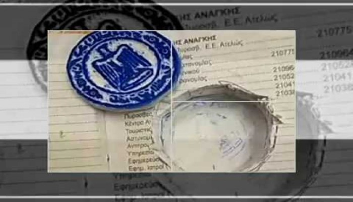 ضابط شرطة يزور أختام ومستندات للنصب على المواطنين