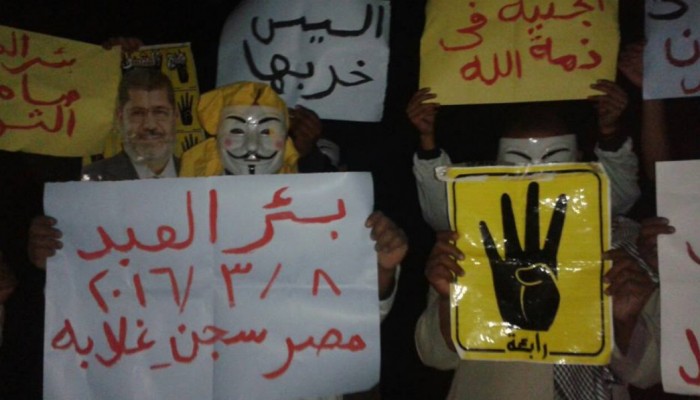 وقفة ليلية ببئر العبد تضامنا مع المرأة السيناوية