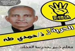 وفاة والدة المعتقل حمدي طه القابع في سجون العسكر منذ عامين ونصف