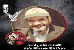 نقل معتقل بالعقرب لمستشفي السجن لتدهور حالته الصحية