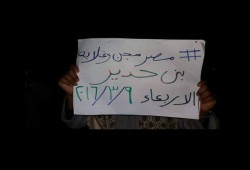 وقفه لأهالي قريه بني حدير ضدد الانقلاب