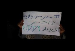 وقفه لأهالي قريه بني حدير ضدد الانقلاب
